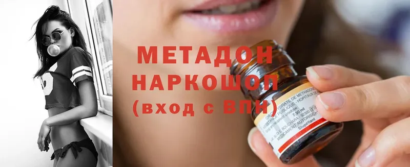 Метадон methadone  Сыктывкар 